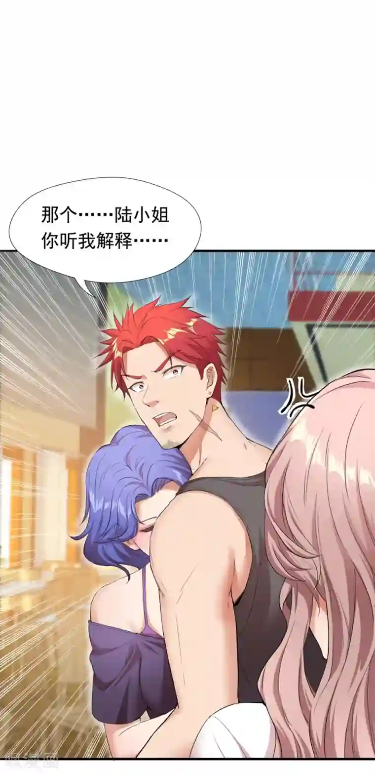 巅峰强少第2话 一波未平一波又起