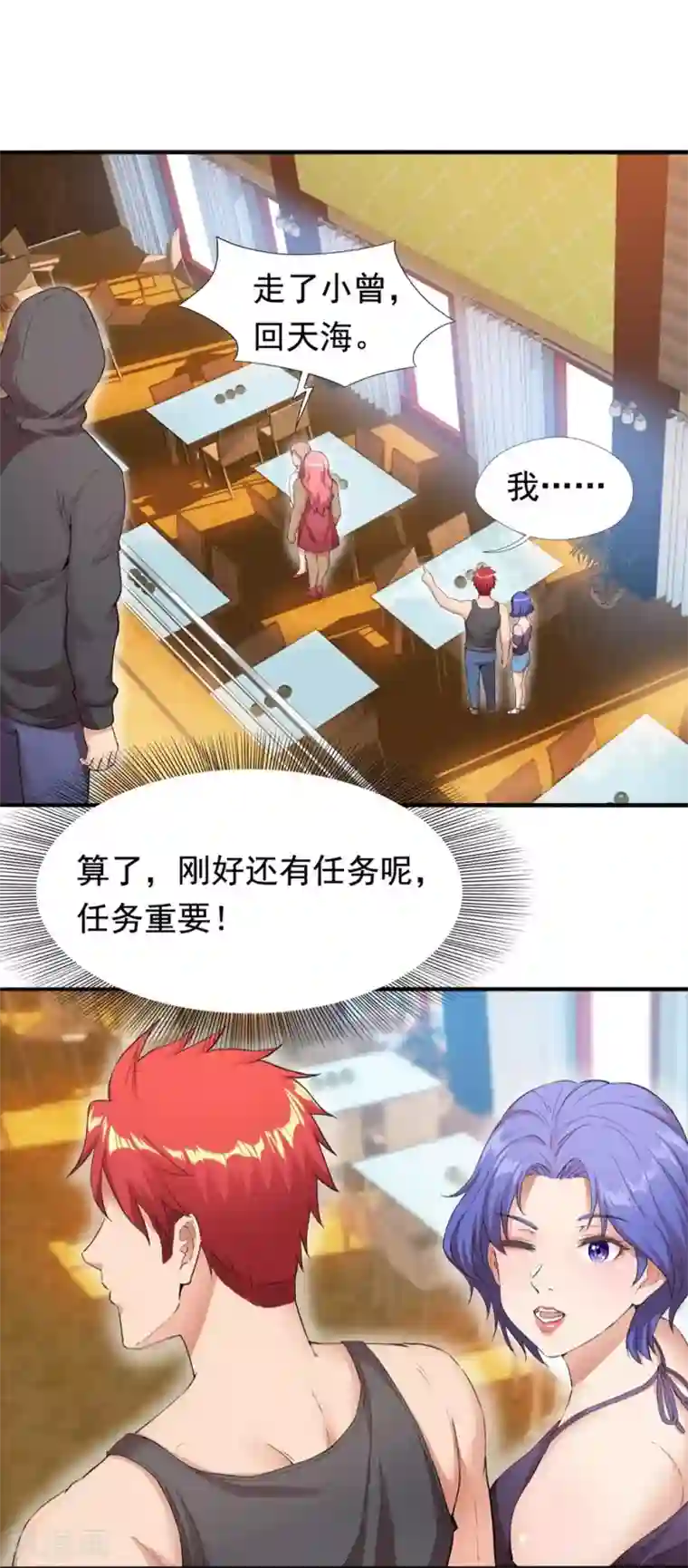 巅峰强少第2话 一波未平一波又起