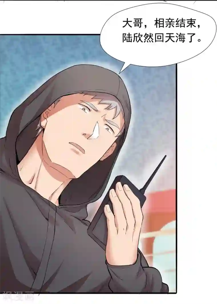 巅峰强少第2话 一波未平一波又起