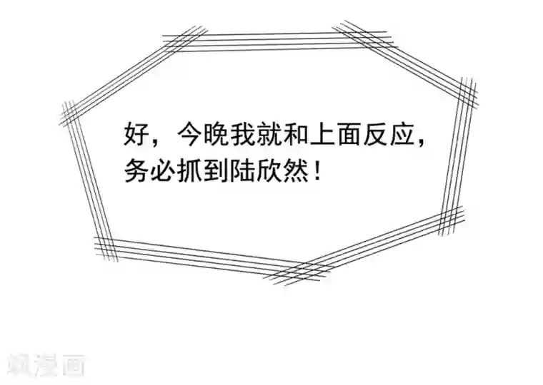 巅峰强少第2话 一波未平一波又起