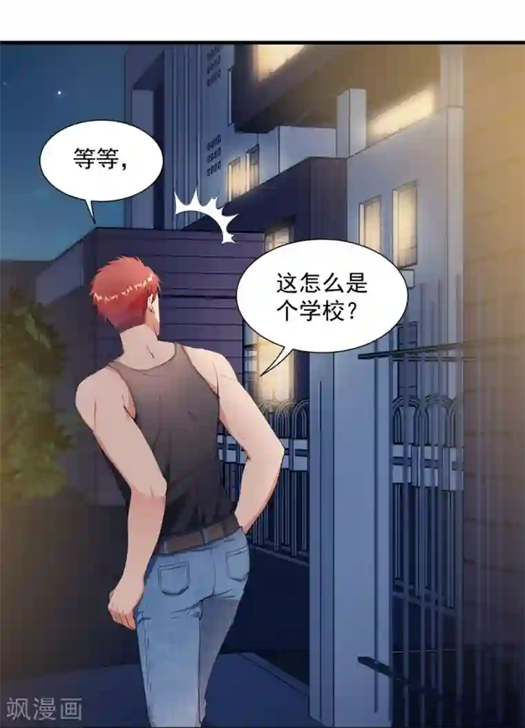 巅峰强少第2话 一波未平一波又起