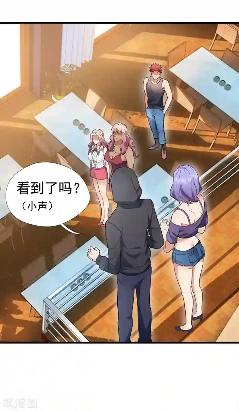 巅峰强少第2话 一波未平一波又起