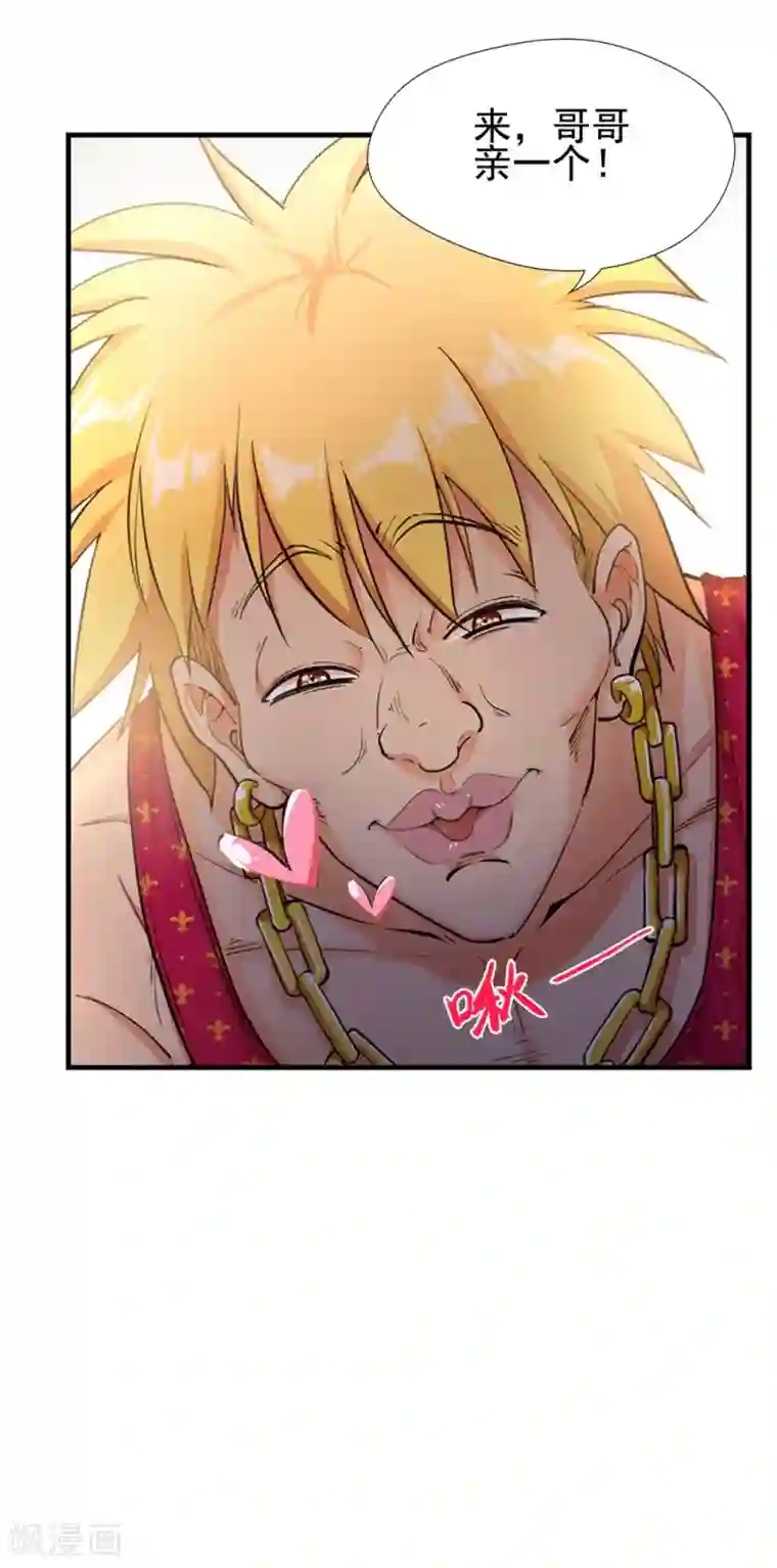 巅峰强少第2话 一波未平一波又起