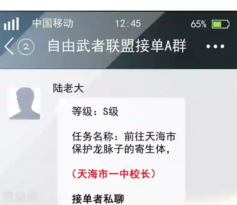 巅峰强少第2话 一波未平一波又起