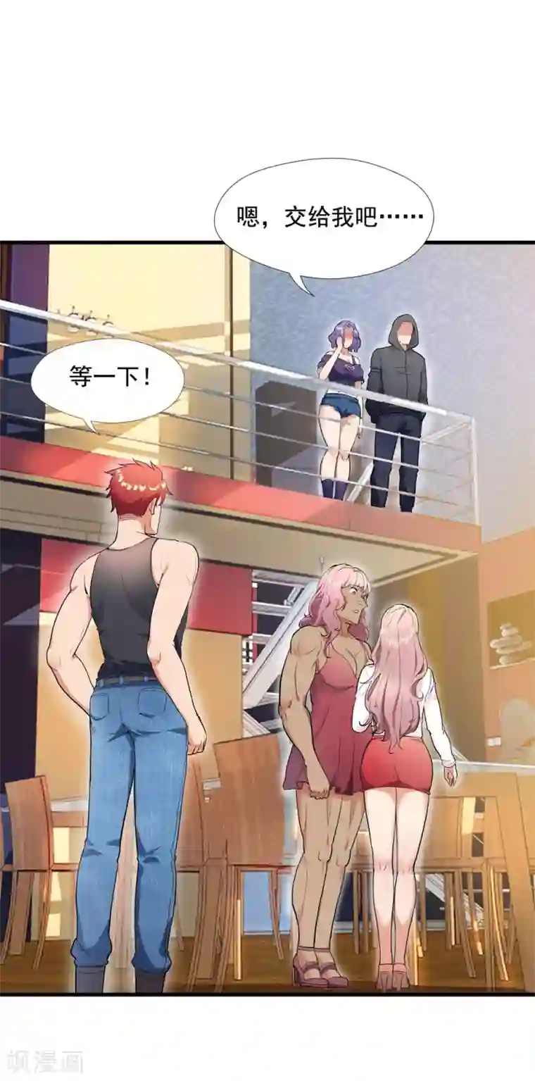 巅峰强少第2话 一波未平一波又起