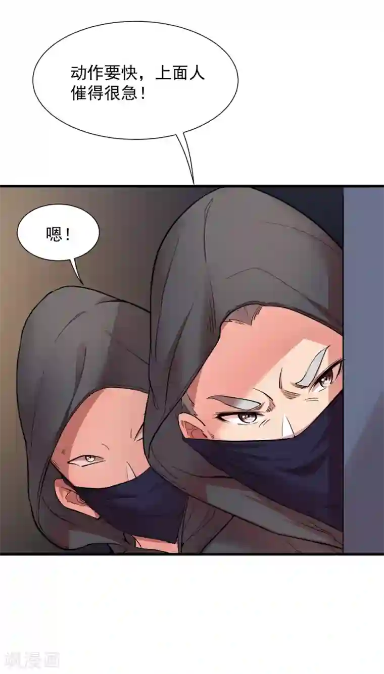 巅峰强少第2话 一波未平一波又起