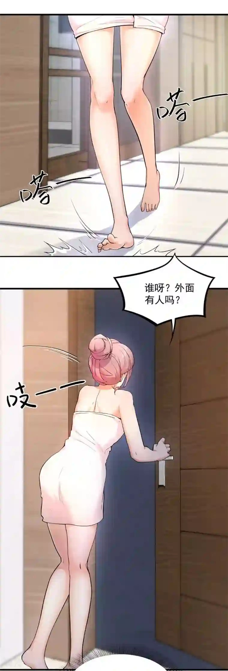 巅峰强少第2话 一波未平一波又起