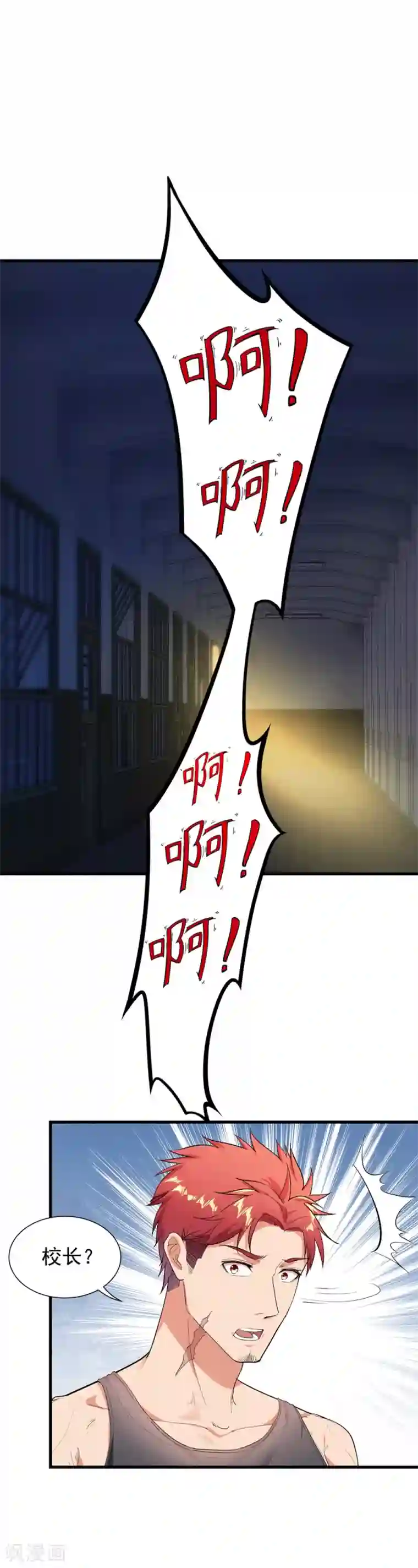 巅峰强少第2话 一波未平一波又起