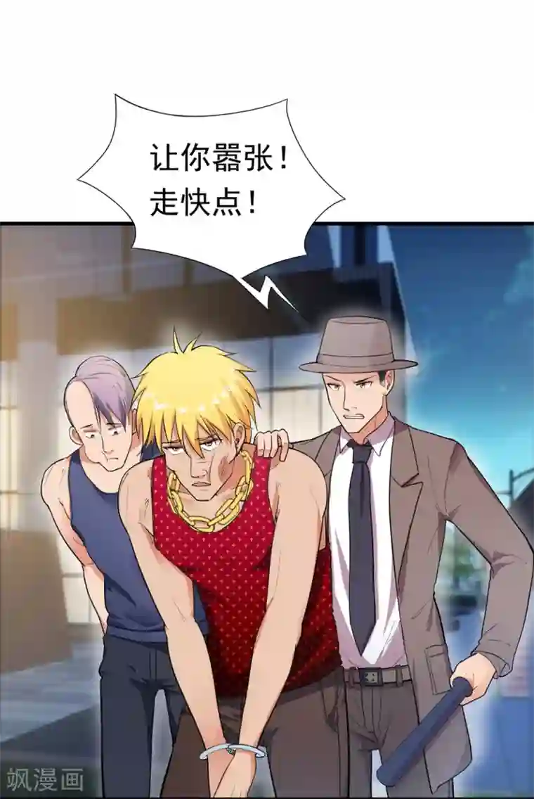 巅峰强少第2话 一波未平一波又起