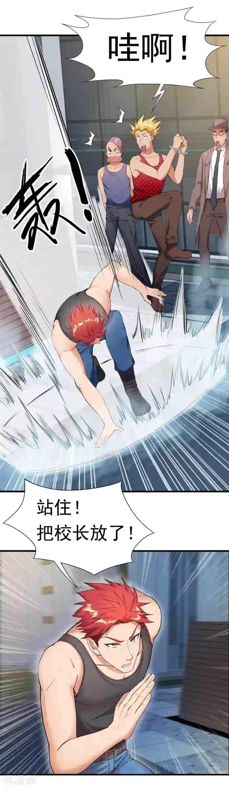 巅峰强少第2话 一波未平一波又起