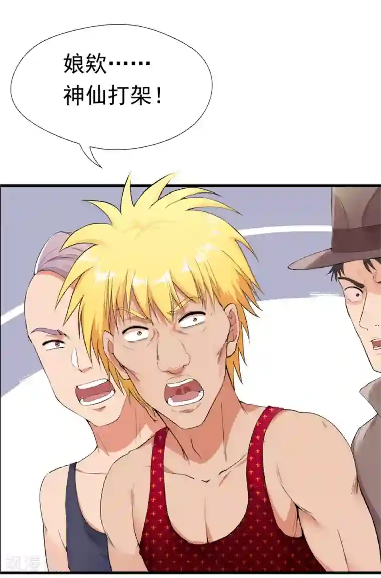 巅峰强少第2话 一波未平一波又起