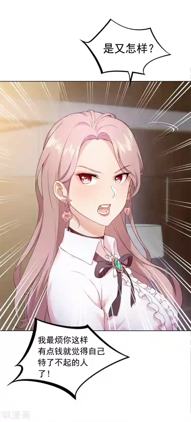 巅峰强少第2话 一波未平一波又起