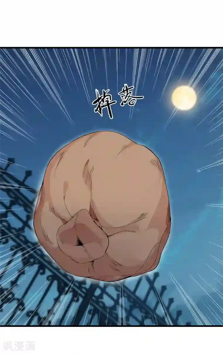 巅峰强少第2话 一波未平一波又起