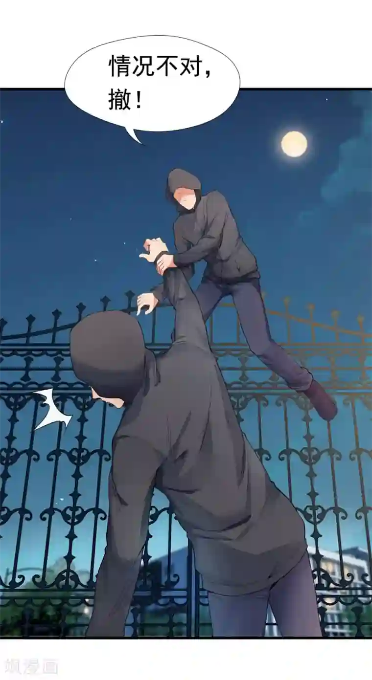 巅峰强少第2话 一波未平一波又起