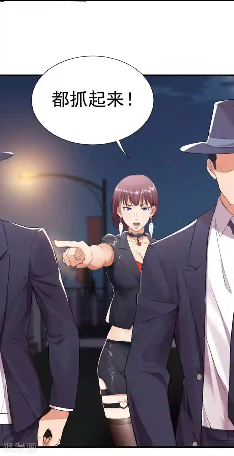 巅峰强少第3话 保护对象