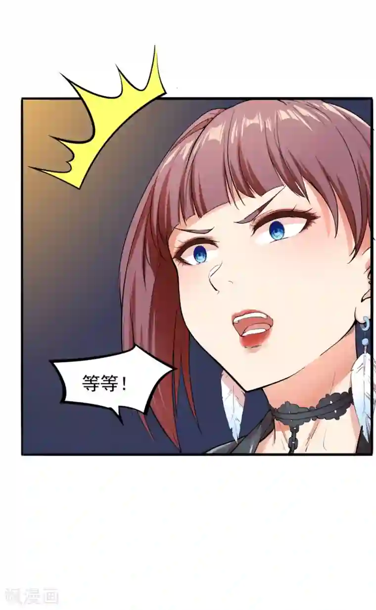 巅峰强少第3话 保护对象