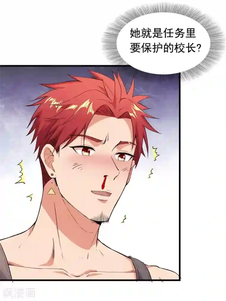 巅峰强少第3话 保护对象