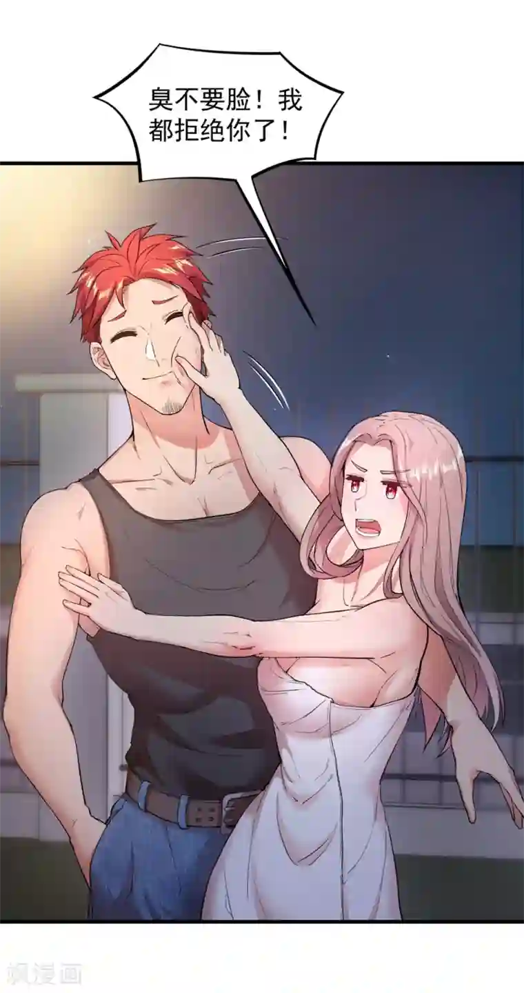 巅峰强少第3话 保护对象