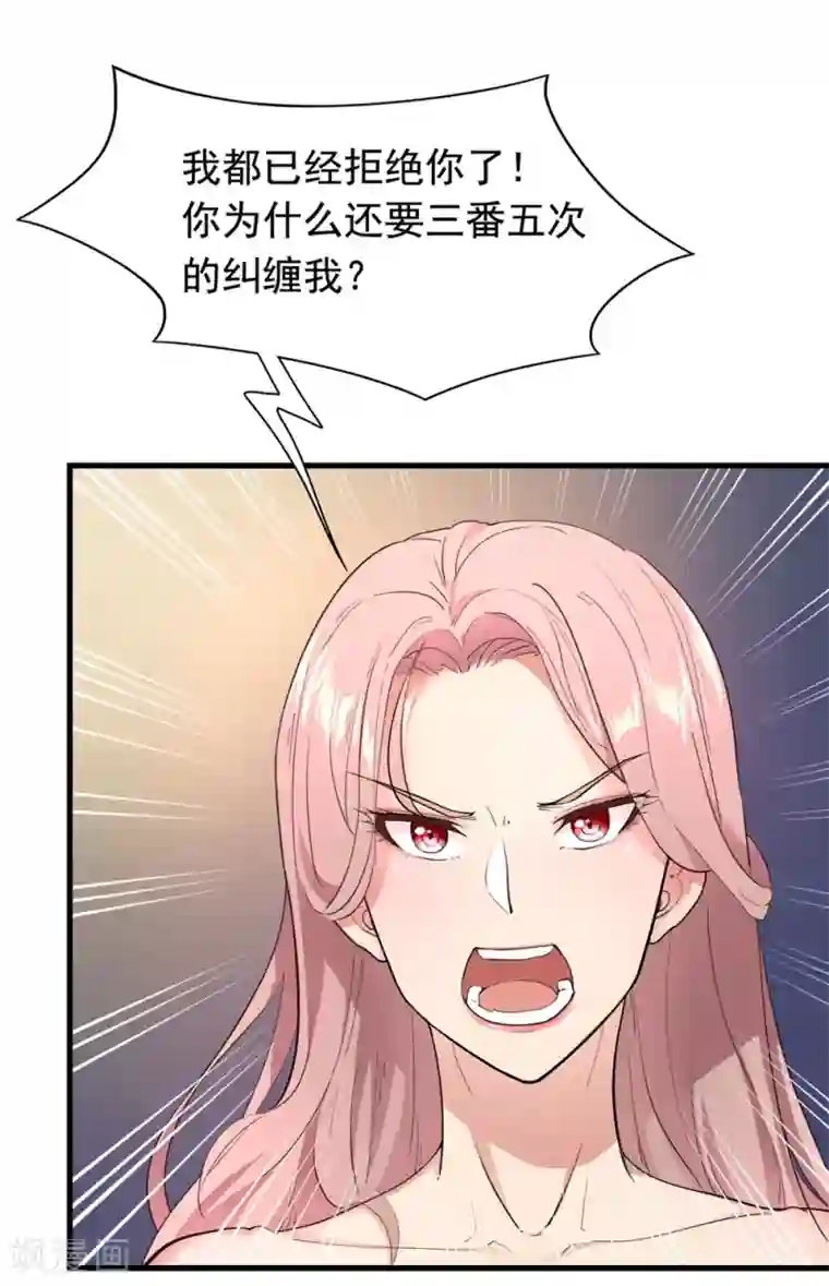 巅峰强少第3话 保护对象