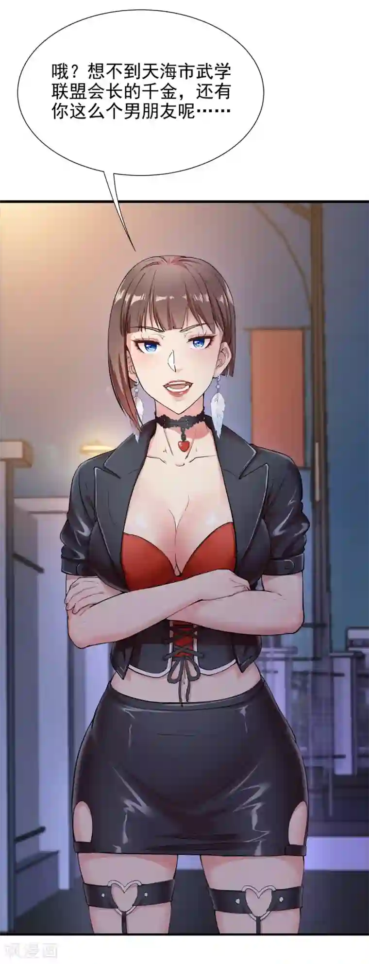 巅峰强少第3话 保护对象