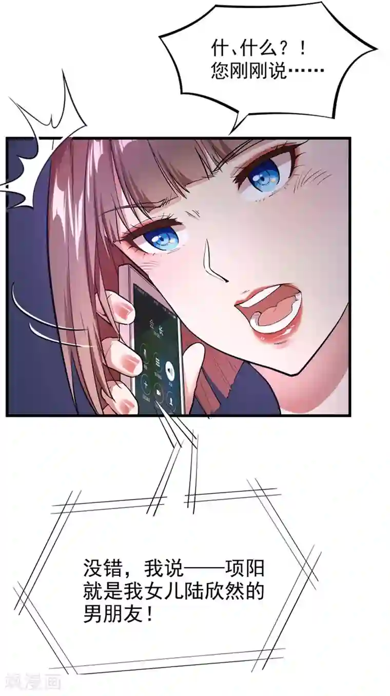 巅峰强少第3话 保护对象