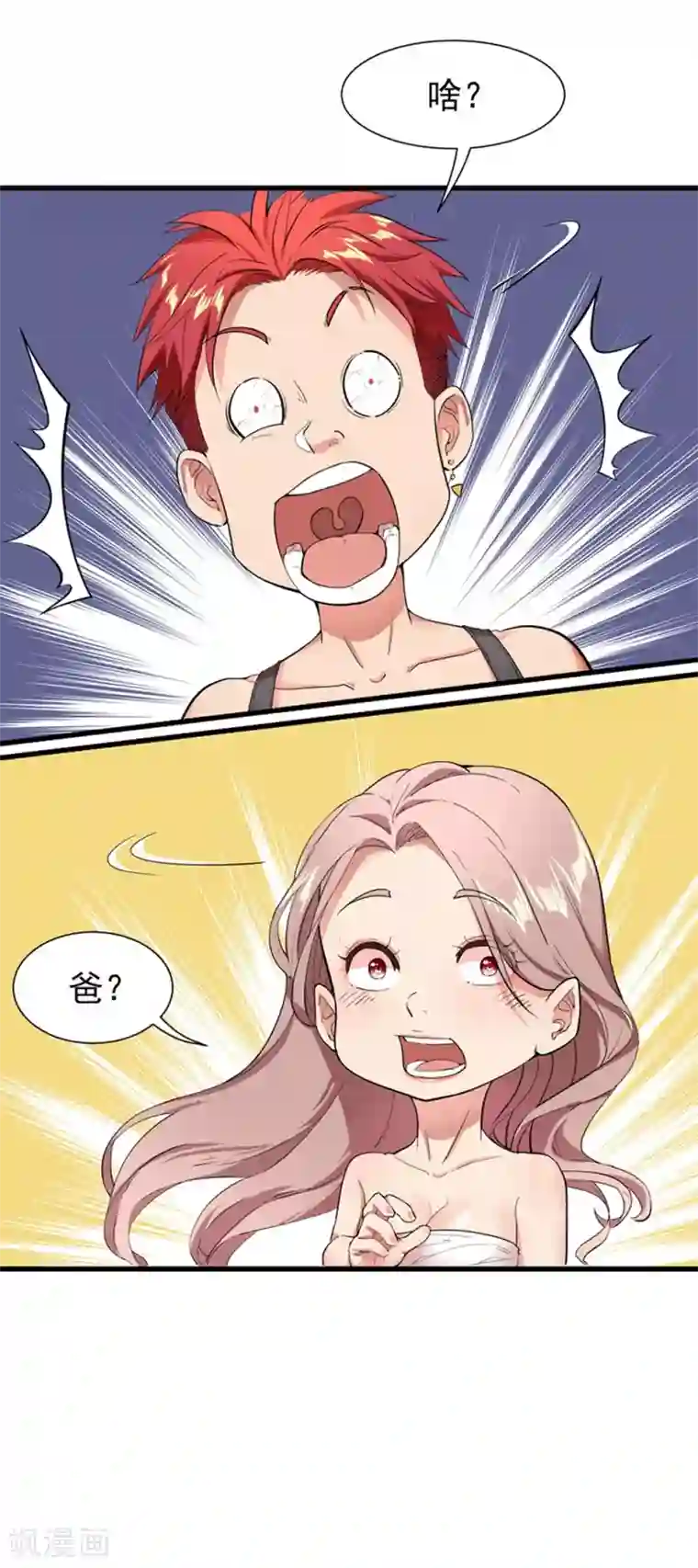 巅峰强少第3话 保护对象