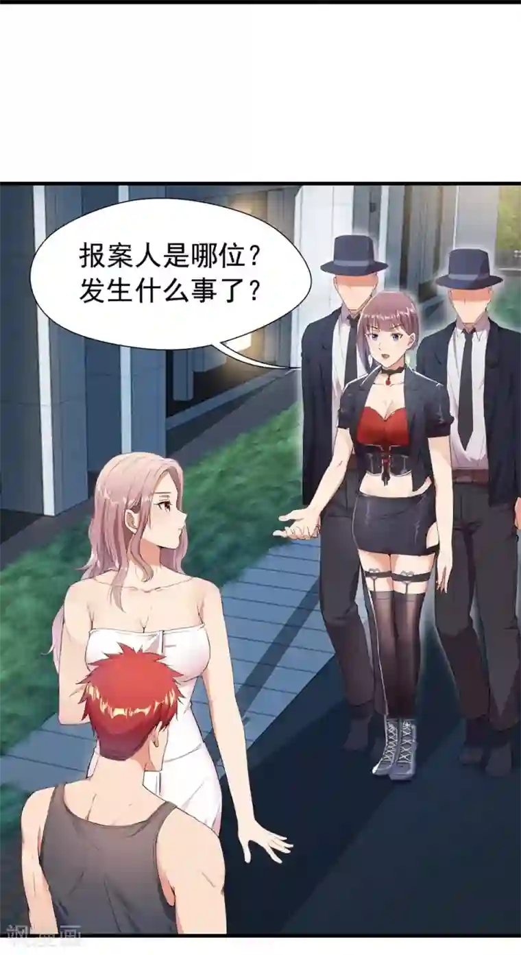 巅峰强少第3话 保护对象