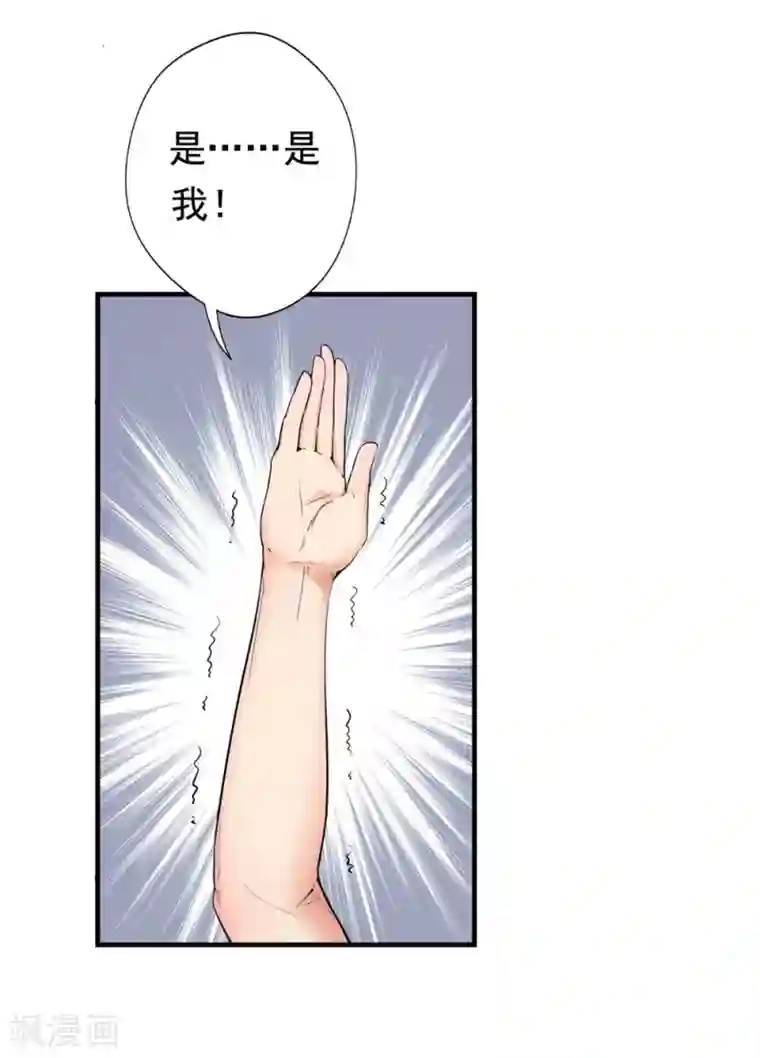 巅峰强少第3话 保护对象