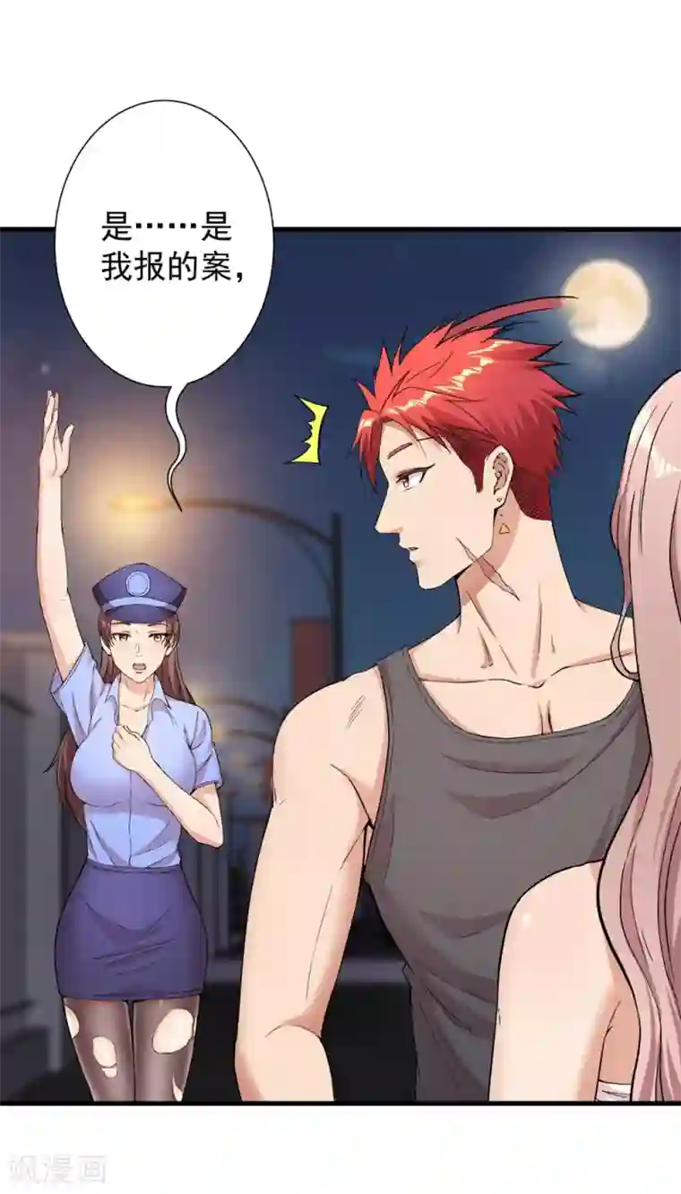 巅峰强少第3话 保护对象