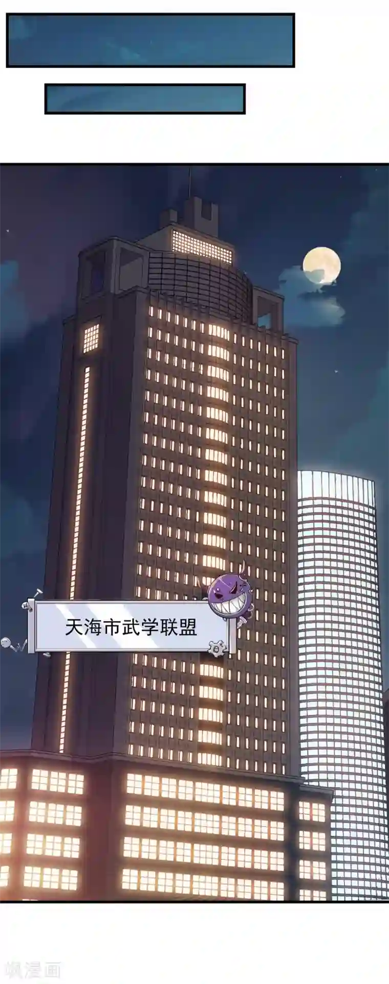 巅峰强少第4话 男女搭配，干活不累