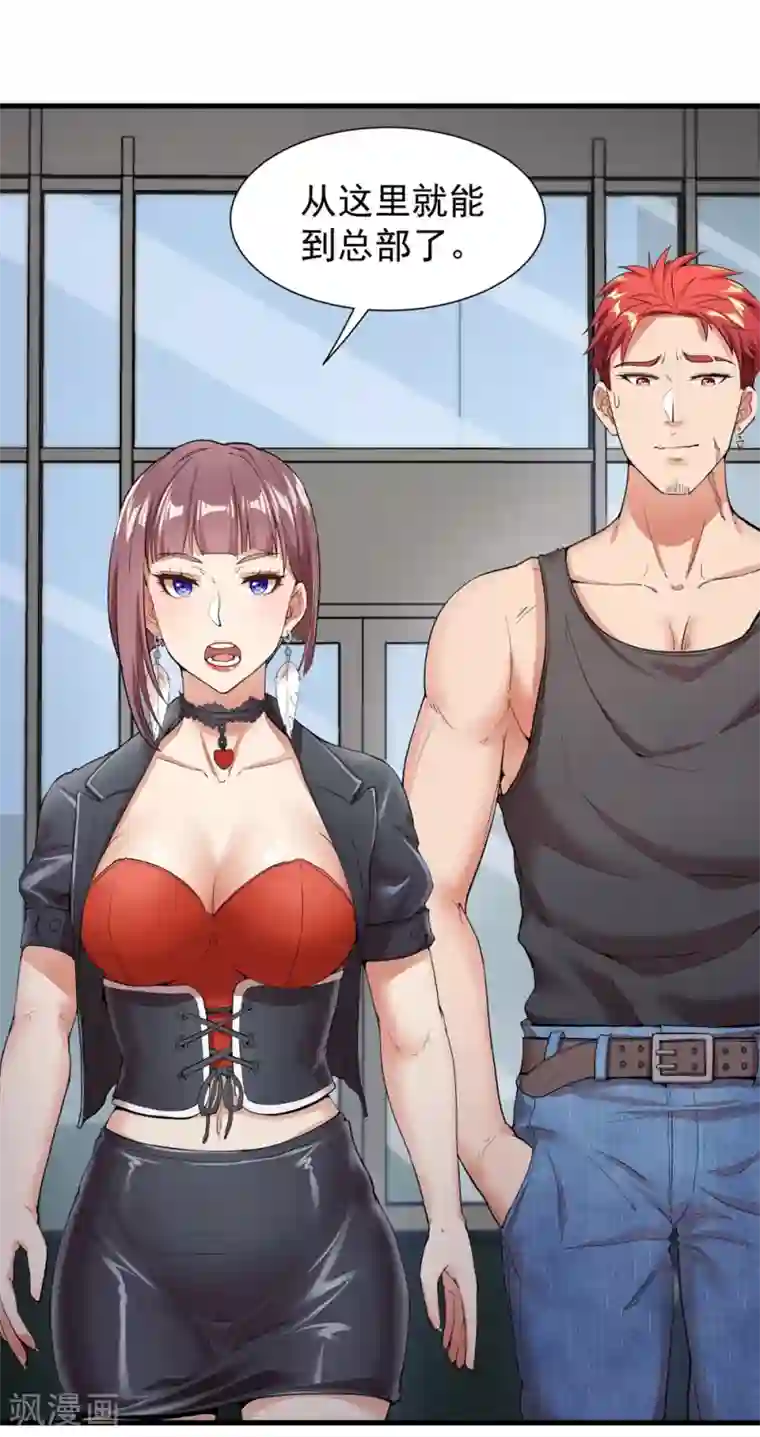 巅峰强少第4话 男女搭配，干活不累