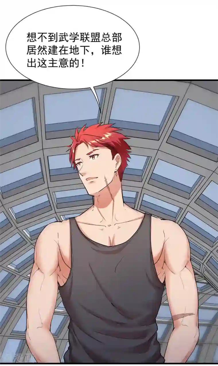 巅峰强少第4话 男女搭配，干活不累