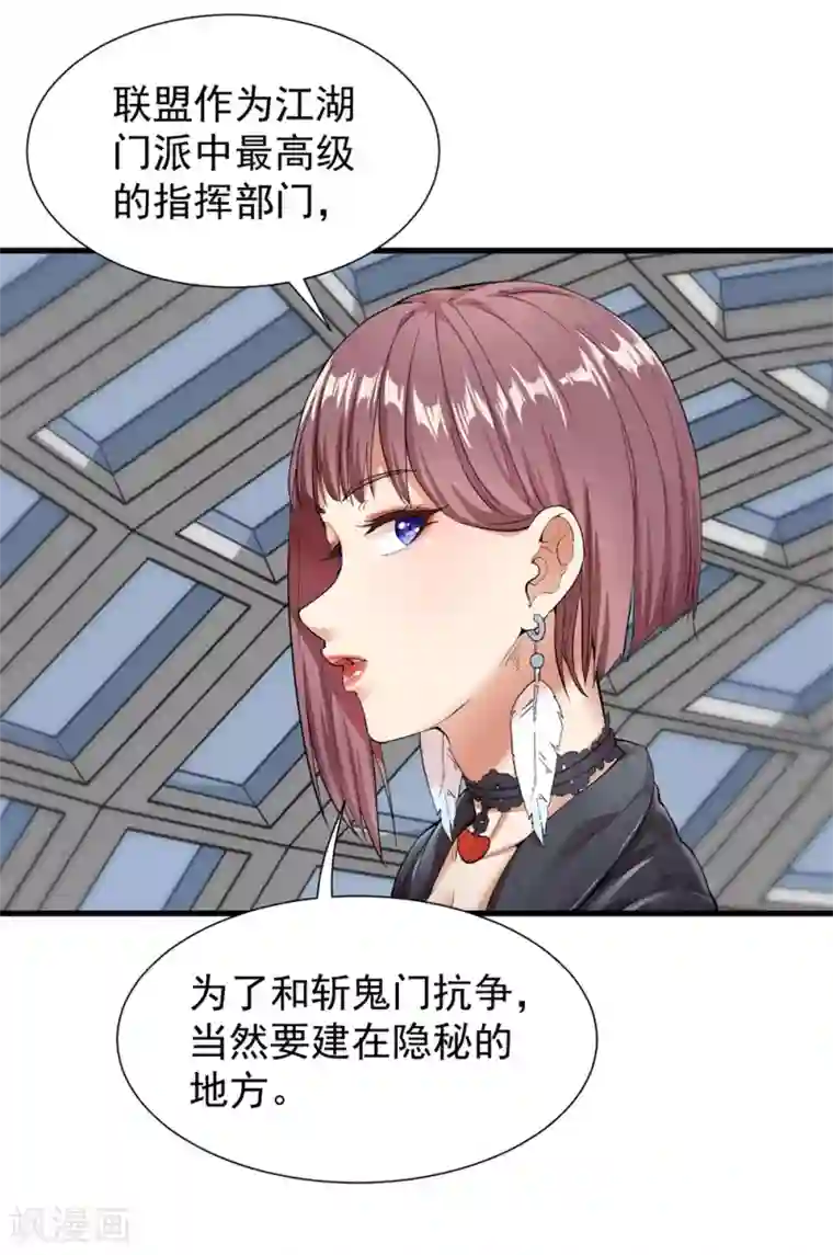 巅峰强少第4话 男女搭配，干活不累