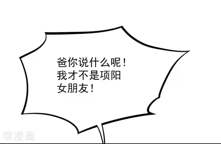 巅峰强少第4话 男女搭配，干活不累