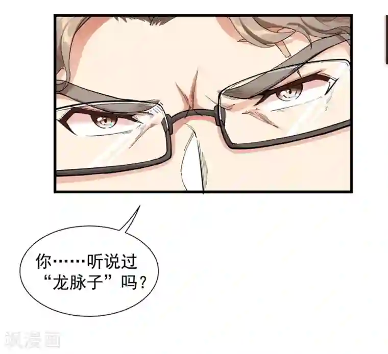 巅峰强少第4话 男女搭配，干活不累