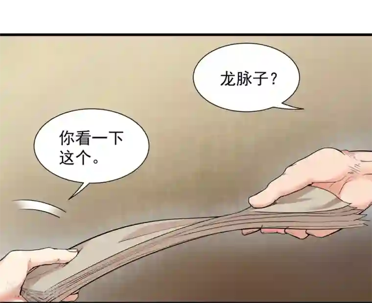 巅峰强少第4话 男女搭配，干活不累