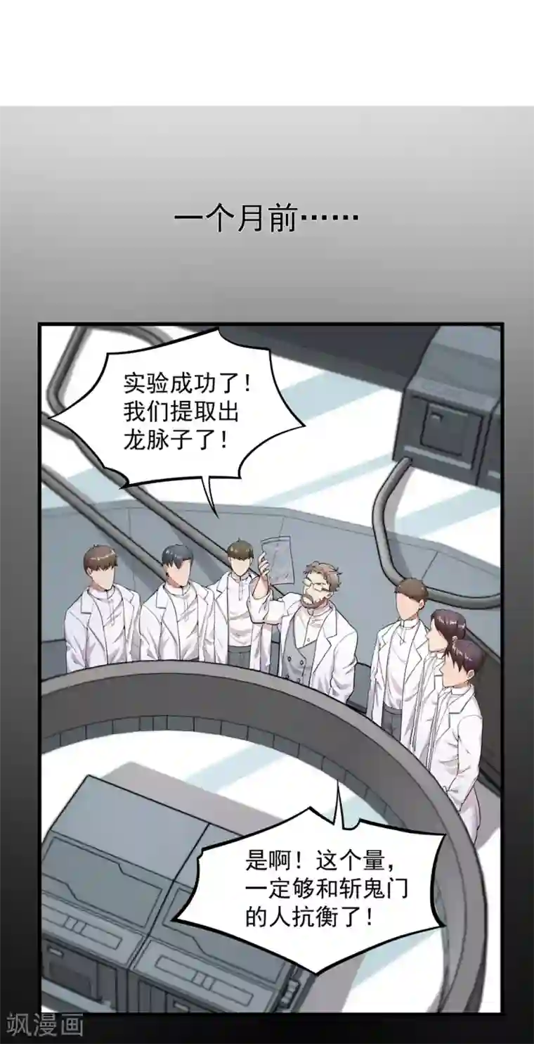 巅峰强少第4话 男女搭配，干活不累