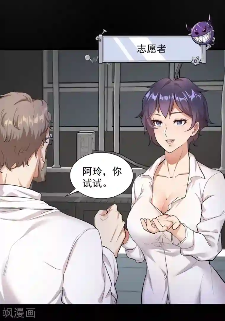 巅峰强少第4话 男女搭配，干活不累