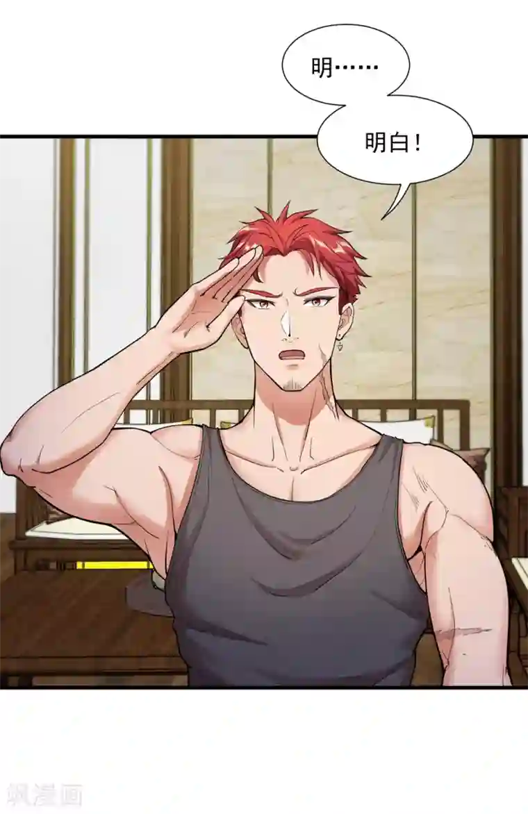 巅峰强少第4话 男女搭配，干活不累