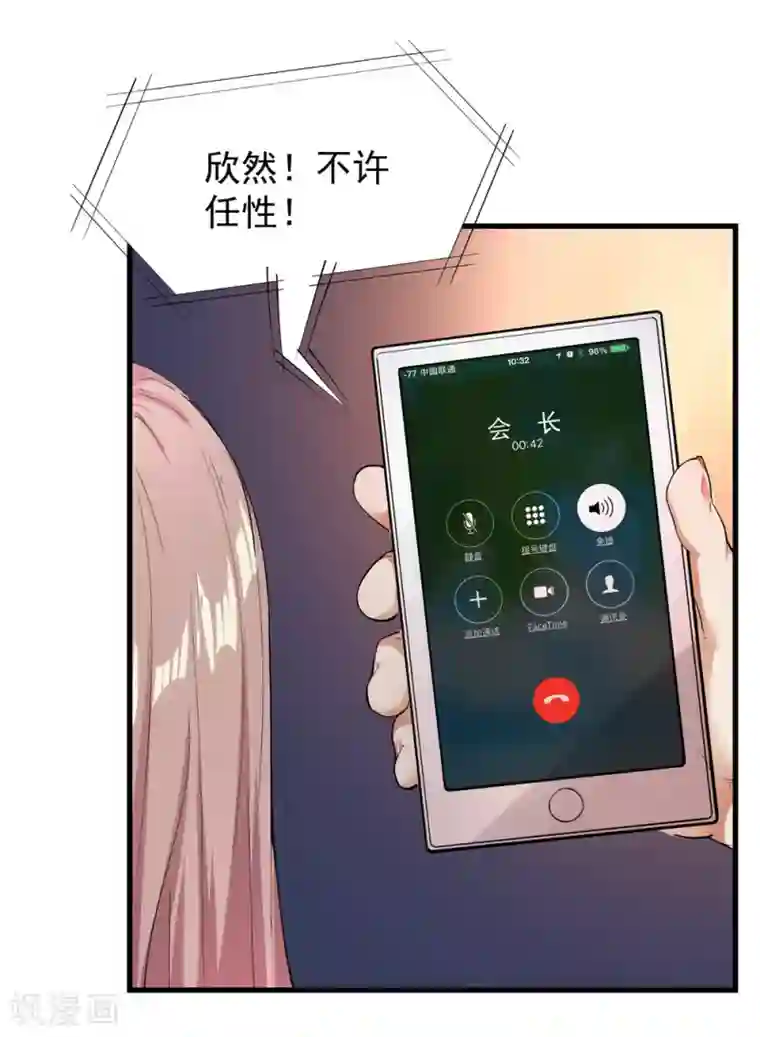 巅峰强少第4话 男女搭配，干活不累