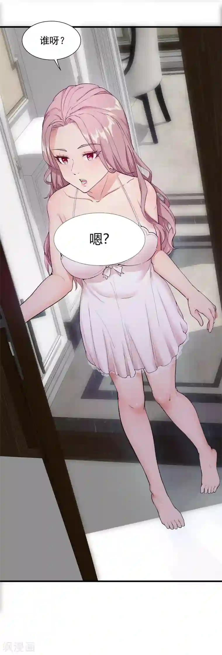 巅峰强少第4话 男女搭配，干活不累