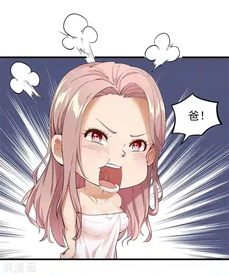 巅峰强少第4话 男女搭配，干活不累