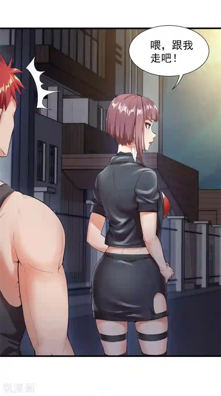 巅峰强少第4话 男女搭配，干活不累