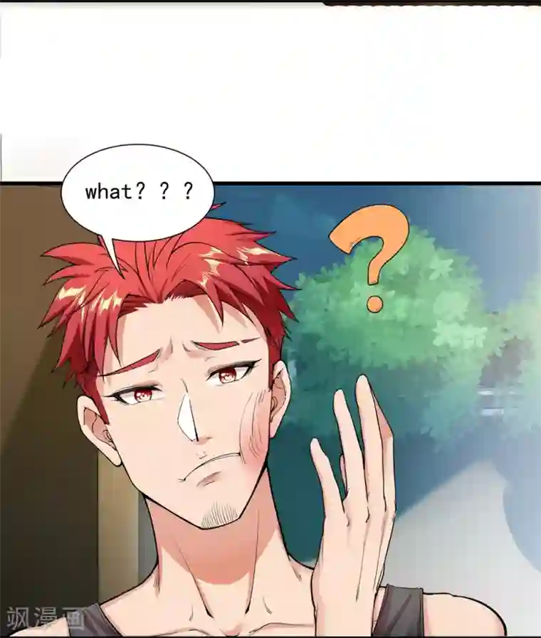 巅峰强少第5话 光天化日