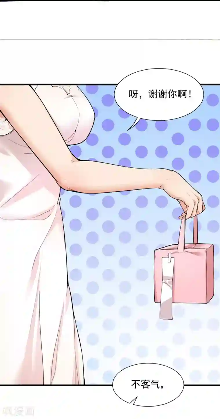 巅峰强少第5话 光天化日