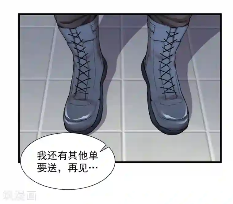 巅峰强少第5话 光天化日