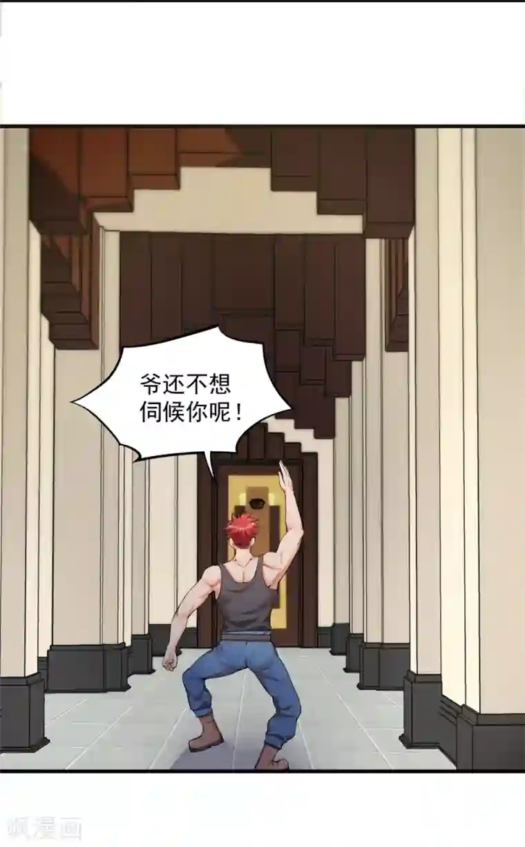 巅峰强少第5话 光天化日