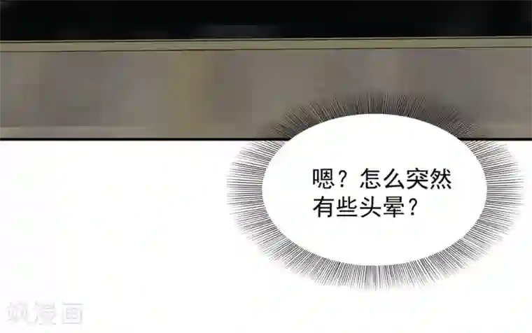 巅峰强少第5话 光天化日