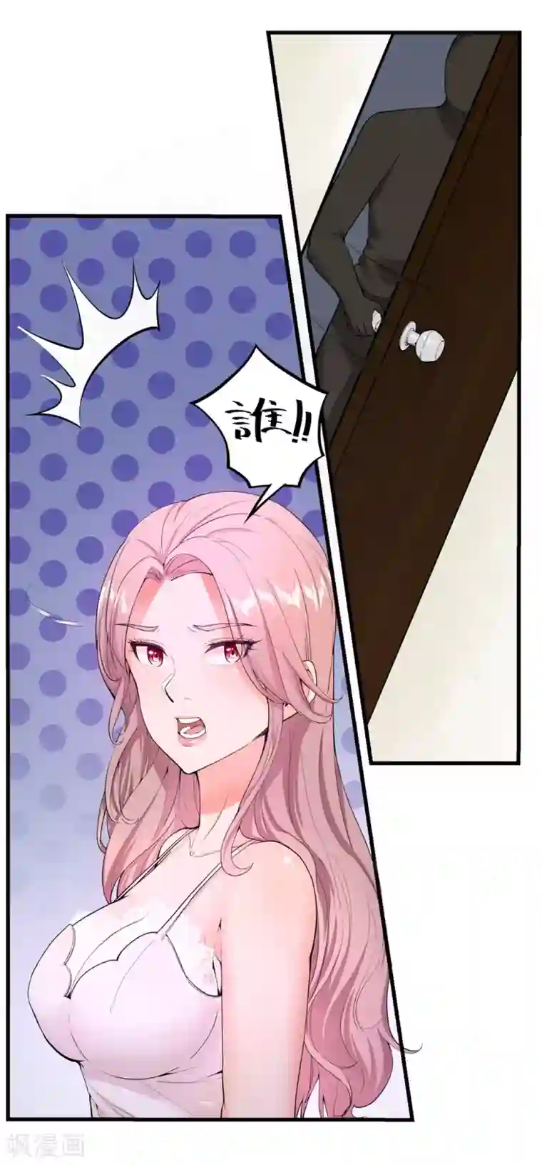 巅峰强少第5话 光天化日