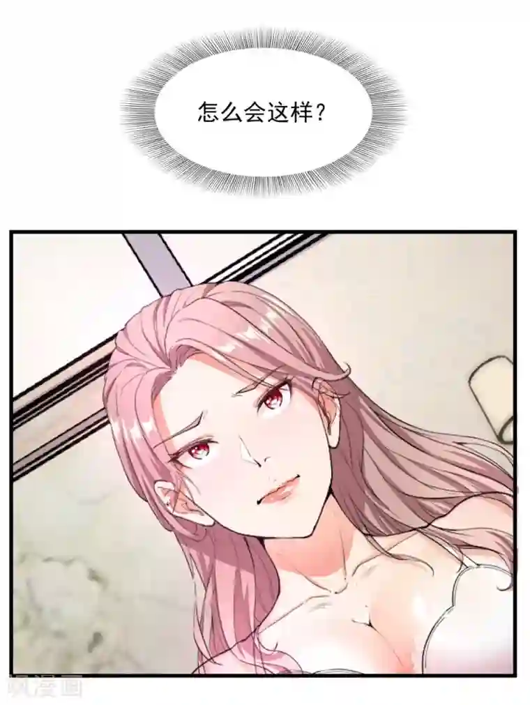 巅峰强少第5话 光天化日